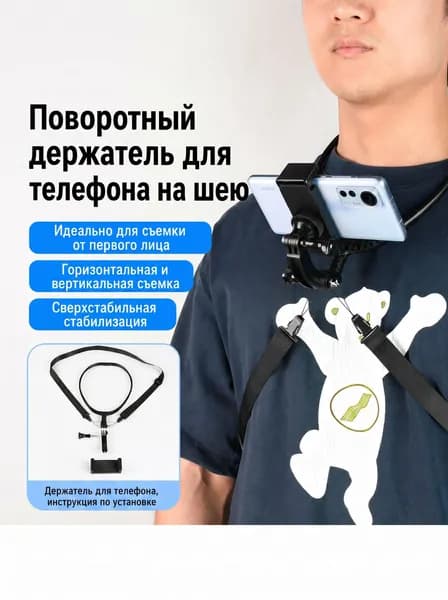 Pandang Держатель спортивной камеры для мобильного телефона на нагрудном ремне