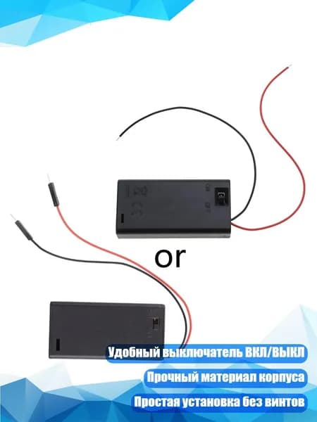 Бокс для батареек, разноцветный, 13AC802328-2_MJL
