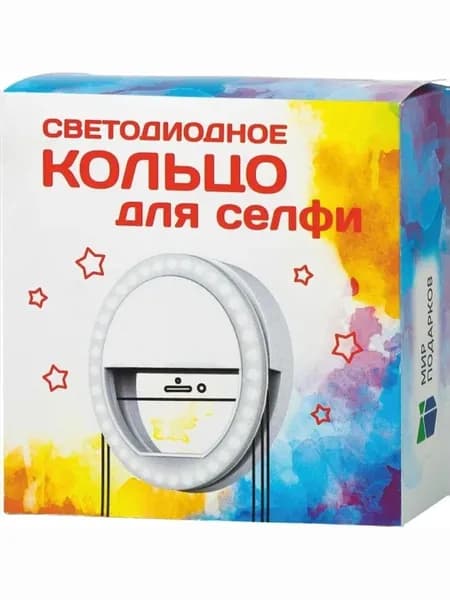 Светодиодное кольцо для селфи с USB зарядкой, 3 режима яркости