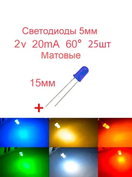 Светодиодная лента 0.13 Вт, Синий, 25 шт
