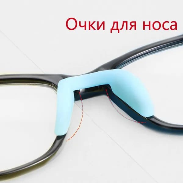 Очки для носа
