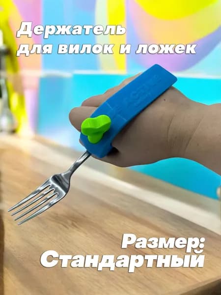 Держатель для вилки и ложки Cutlery holder, Размер: Стандартный