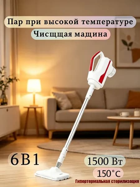 Бытовые электрические паровая швабра
