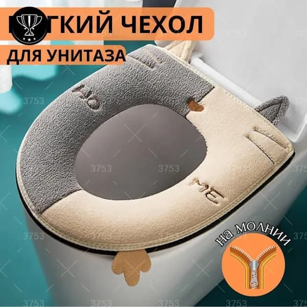 GMМягкое сиденье для унитаза/мягкий чехол на молнии/накладка для унитаза