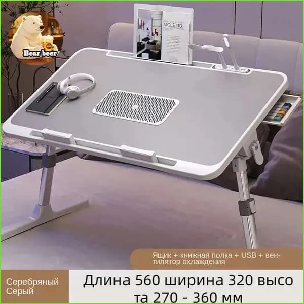 Столик для ноутбука, 52х32х36 см