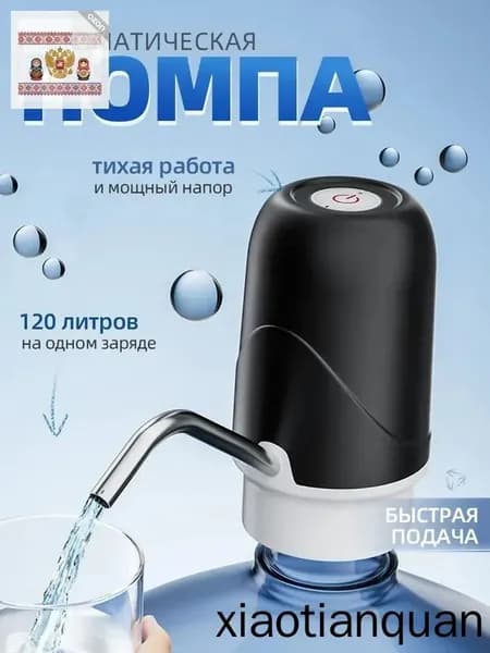 Кулер для воды S002_S016