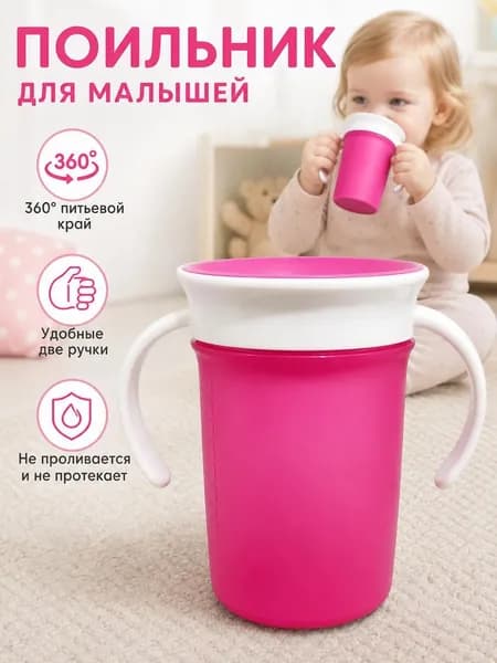 Непроливаемая чашка для малыша из мягкого силикона с двумя ручками, разборная конструкция