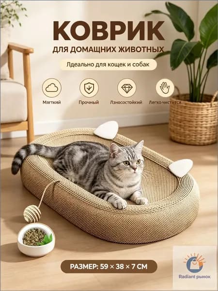 Сизалевая доска-когтеточка и лежанка для кошек в одном изделии, очень большая доска для заточки когтей, износостойкая, устойчивая к царапинам, не осыпается, чаша для заточки когтей, игрушка для кошек.