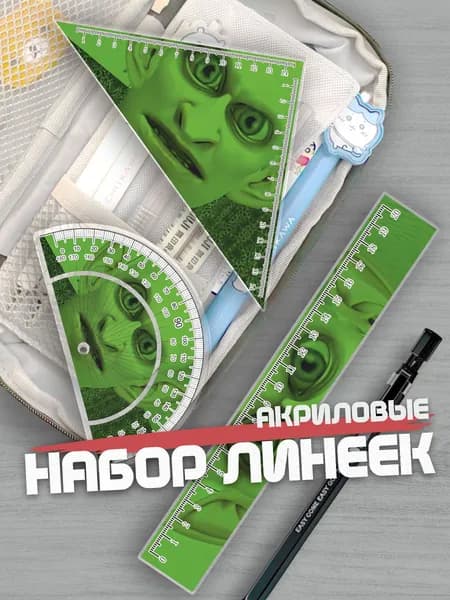 Набор линеек для школы Добрый дядька Валерьяныч