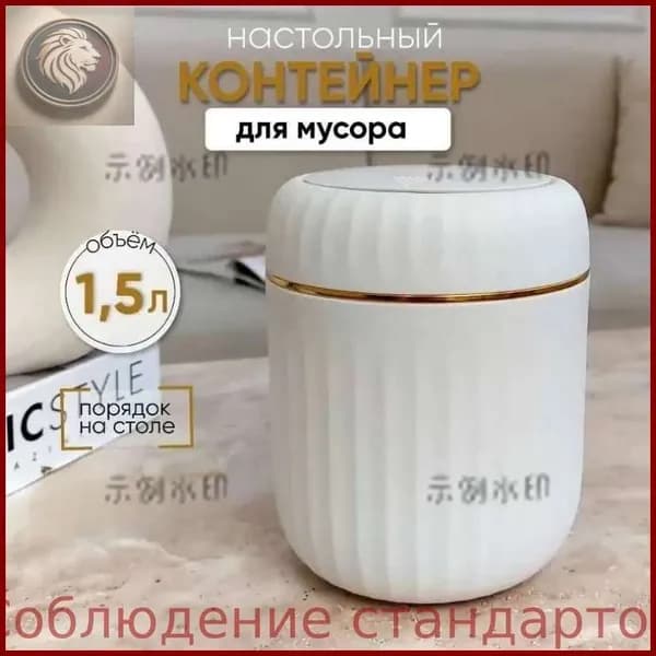 Корзина для бумаг BL2VNHGKB5, 1.5 л, 1 шт