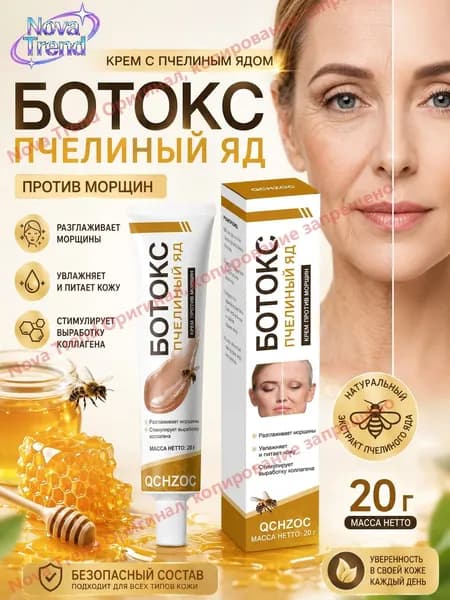 Крем против морщин, горячий продукт