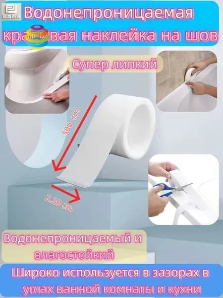 Плинтус для столешницы ,500см