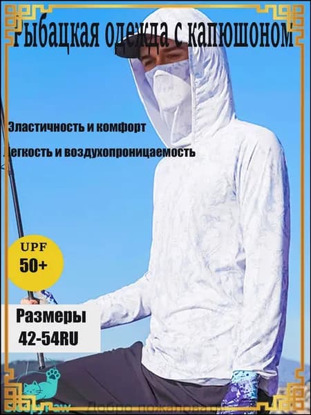джерси для рыбалки/Быстросохнущий дышащий рыболовный костюм для защиты от солнца
