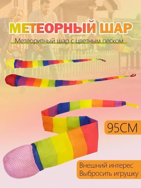 Футбэг