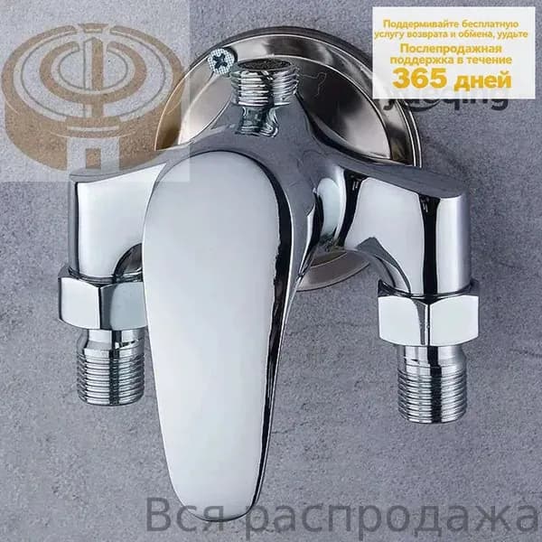 Накладной латунный смеситель для душа комплект смеситель для ванной комнаты переключатель для душа