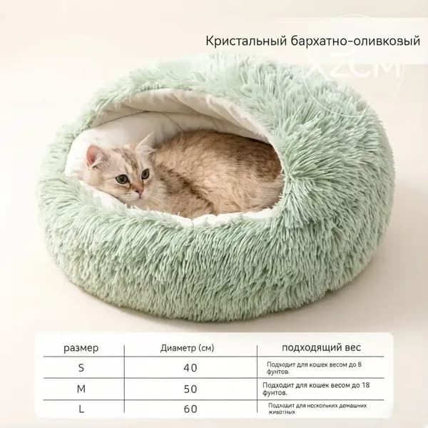 Мягкий домик-лежанка для кошек и собак S (313028 см) для питомцев до 2.5 кг, уютное гнездо с бортиками, из полипропиленового хлопка!