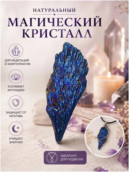 Волшебные амулеты, средства от злых духов