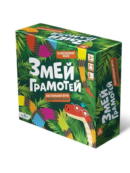 Игра Змей грамотей