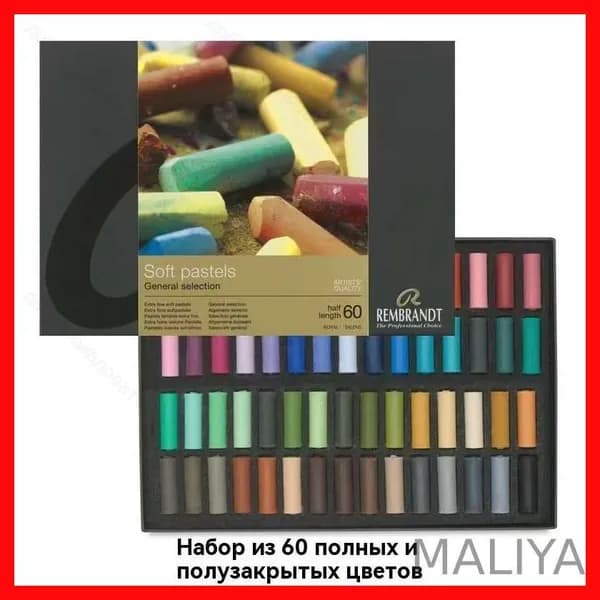 Пастель 1 шт.