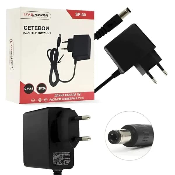 Блок питания Live Power SP-30 12В 2А, сетевой универсальный адаптер 12V/2A, штекер 5.5*2.5 мм