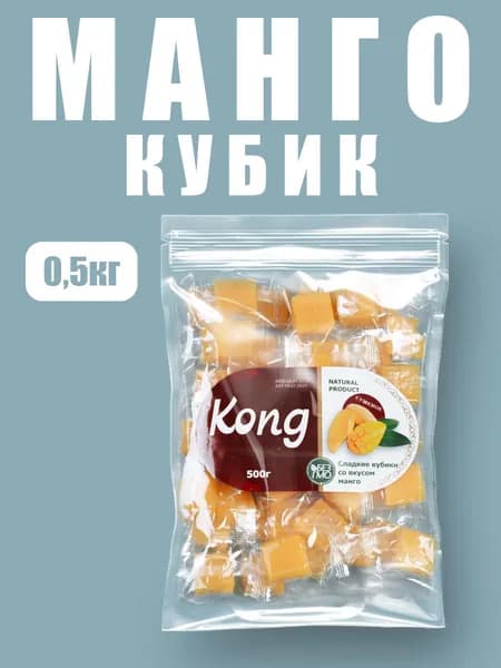 Кубики манго сушеный натуральный в форме , 500 грамм