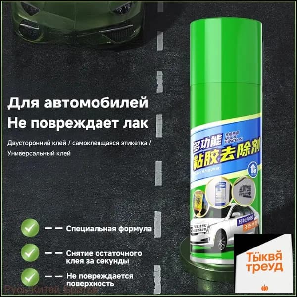 Активатор адгезии Спрей, 260 мл, 1 шт.