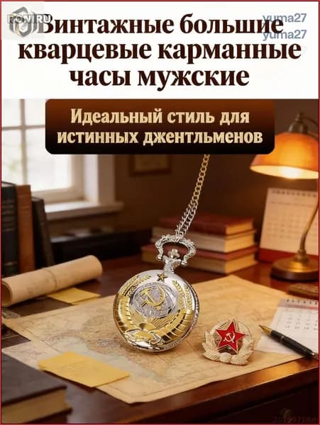 Винтажные большие кварцевые карманные часы мужские, крупный циферблат с арабскими цифрами, текстурированный металлический корпус и цепочка