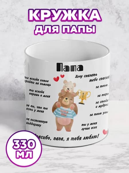 SeniorGift Кружка, 330 мл, 1 шт