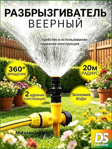 Форсунка опрыскивателя дальность 20 м стационарный 1 шт