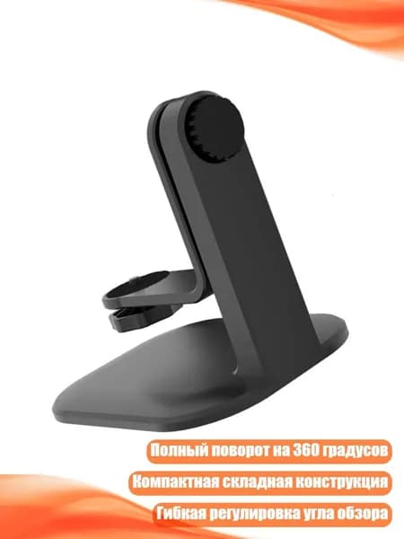 Проекторный кронштейн с антислипом, Черный