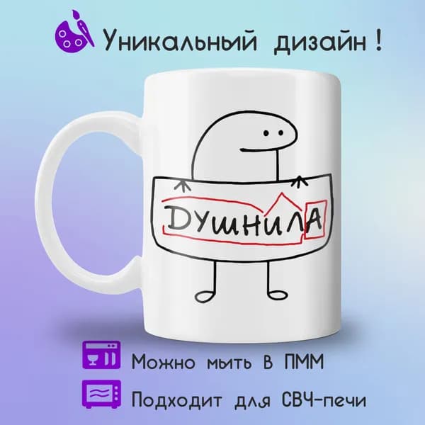 Jolly Prints Кружка "душнила", 330 мл, 1 шт
