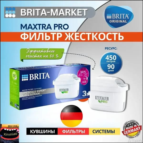 Сменный картридж для фильтра-кувшина