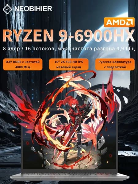 Neobihier R9-6900HX Игровой ноутбук 16.1", AMD Ryzen 9 6900HX, RAM 16 ГБ, SSD 128 ГБ, AMD Radeon Graphics, Windows Pro, серый металлик, Русская раскладка