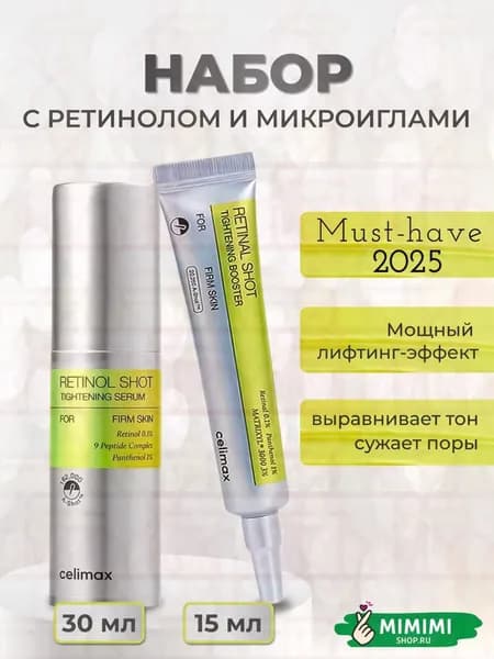 Набор косметики для ухода за кожей