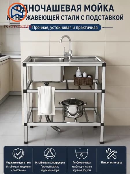 Садовая кухня,75х44х78см