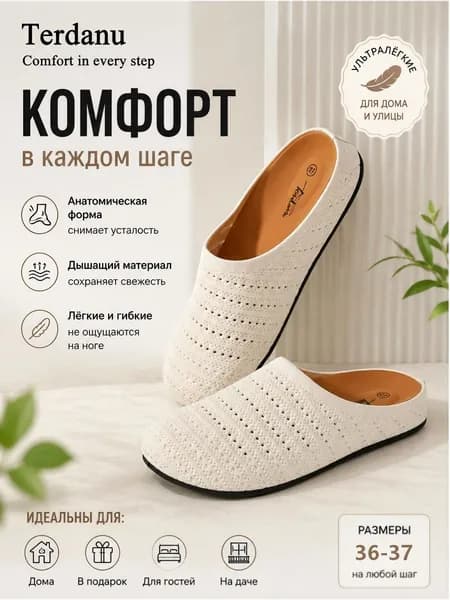Босоножки