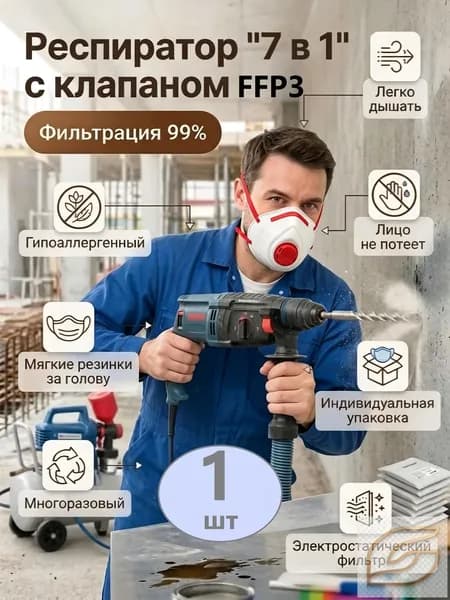 Аксессуары для респиратора, размер 0, 1 шт.