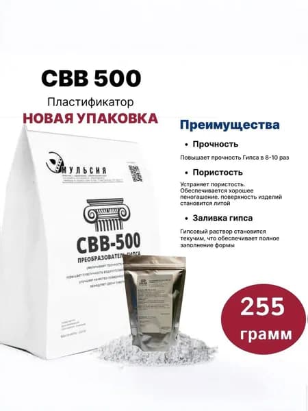 Эмульсия Добавка в раствор строительная 0.255 кг 1 шт.