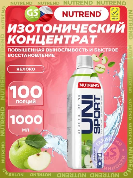 Изотоник Unisport 1000 мл, Яблоко