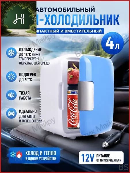 Морозильная камера 019ef416f4fc76d69faaab266e3b8ec6, белый, голубой
