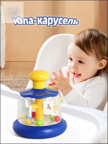 Юла