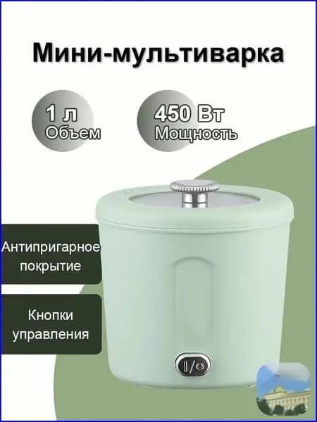 DMWD Мультиварка Мини-мультиварка, объем 1 л, мощность 450 Вт, керамическое покрытие, сковорода с антипригарным покрытием, варка рамена и яиц, тушение супа/рисовой каши, портативная кастрюля для путешествий.