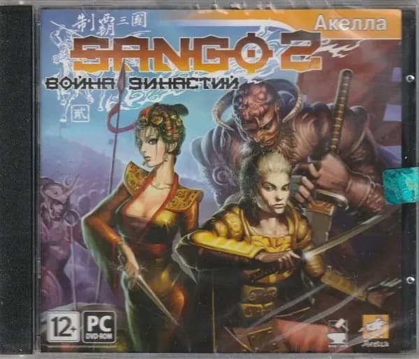 компьютерная игра Sango 2 Война династий
