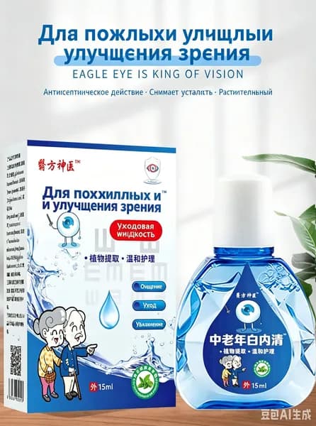 Лечебное средство