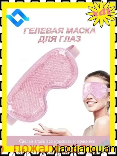 Маска косметическая Тонизирование Для всех типов кожи
