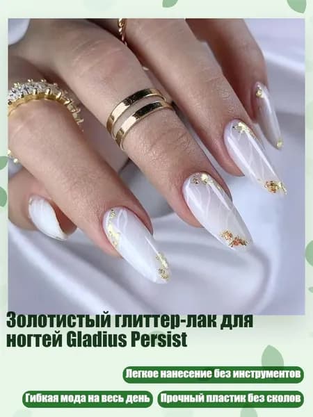 Золотистый глиттер-лак для ногтей Gladius Persist