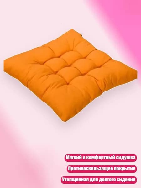 Детский стул,20х20см