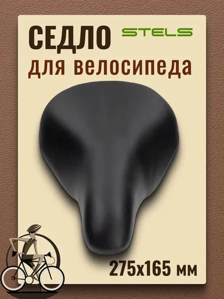 Сиденье на велосипед AZ-5539