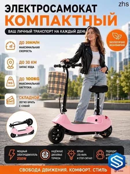 Электроскутер mzm-20260627220148359, светло-розовый