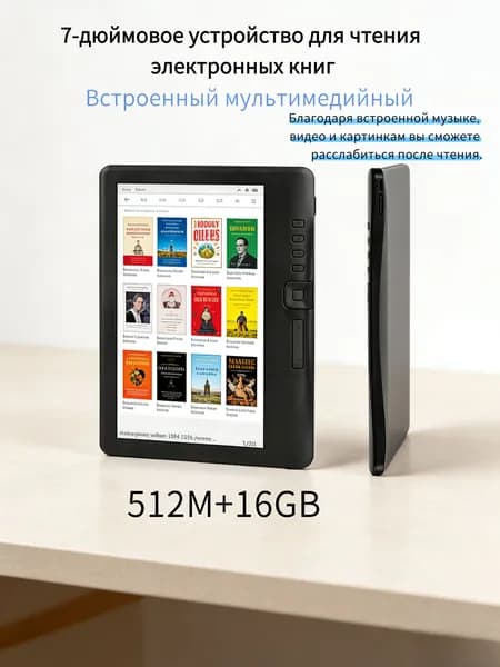 7" Электронная книга 836873783, черный матовый